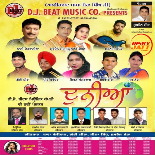download Jee Karda Sukhchain Satta, Kulwant Komal mp3 song ringtone, Duniya Sukhchain Satta, Kulwant Komal full album download
