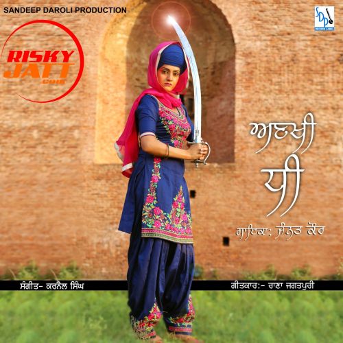 download Ankhi Dhee Jannat Kaur mp3 song ringtone, Ankhi Dhee Jannat Kaur full album download