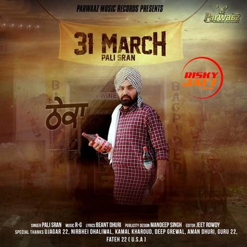 download 31 March Pali Sran mp3 song ringtone, 31 March Pali Sran full album download