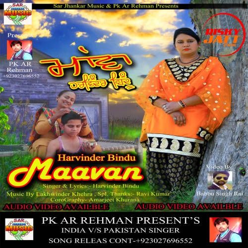 download Maava Harvinder Bindu mp3 song ringtone, Maava Harvinder Bindu full album download