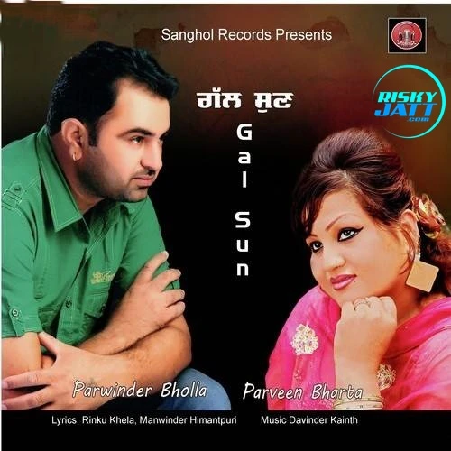 download Gal Sun Parwinder Bhola, Parveen Bharta mp3 song ringtone, Gal Sun Parwinder Bhola, Parveen Bharta full album download