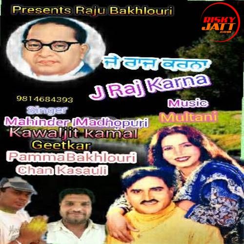 download J Raj Karna Mahinder Madhopuri, Kawaljit Kamal7 mp3 song ringtone, J Raj Karna Mahinder Madhopuri, Kawaljit Kamal7 full album download