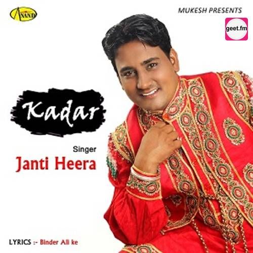 download Kadar Janti Heera mp3 song ringtone, Kadar Janti Heera full album download