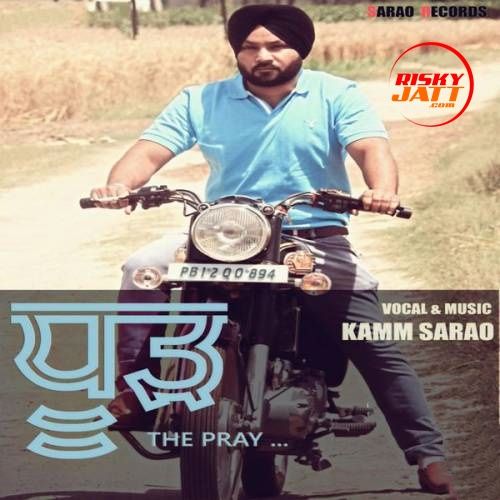 download Dhood (The Pray) Kamm Sarao mp3 song ringtone, Dhood (The Pray) Kamm Sarao full album download