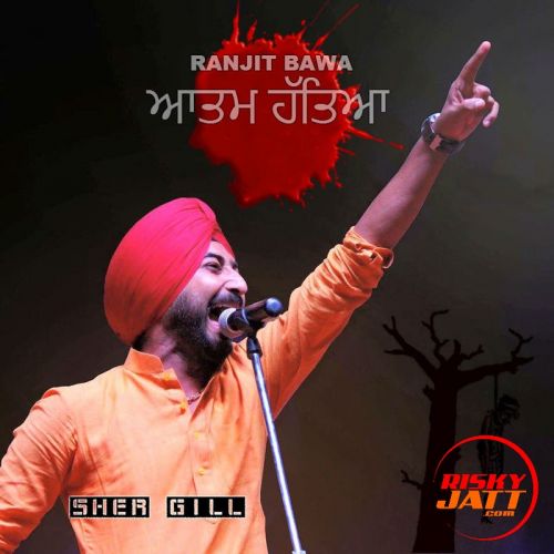 download Aatam Hatya Ranjit Bawa mp3 song ringtone, Aatam Hatya (Live) Ranjit Bawa full album download