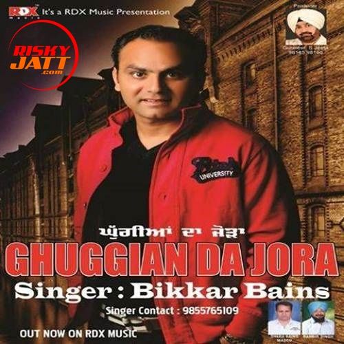 download Alwida Bikar Bains mp3 song ringtone, Ghuggian Da Jora Bikar Bains full album download