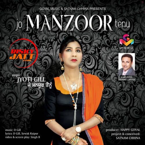 download Moula Jyoti Gill mp3 song ringtone, Jo Manzoor Tenu Jyoti Gill full album download