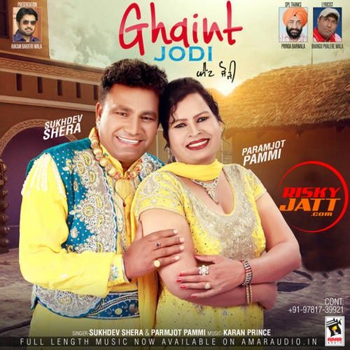 download Gali Ch Gerhe Marda Sukhdev Shera, Paramjot Pammi mp3 song ringtone, Ghaint Jodi Sukhdev Shera, Paramjot Pammi full album download