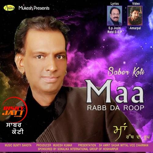 download Maa Rabb Da Roop Sabar Koti mp3 song ringtone, Maa Rabb Da Roop Sabar Koti full album download