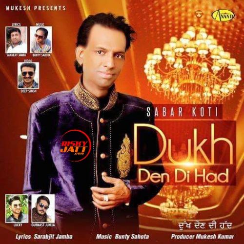 download Dukh Den Di Sabar Koti mp3 song ringtone, Dukh Den Di Sabar Koti full album download