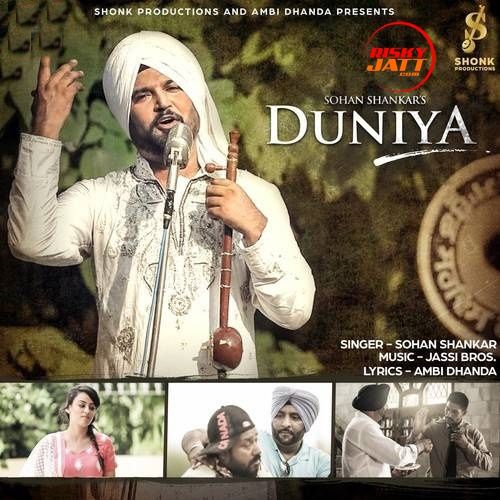 download Duniya Sohan Shankar mp3 song ringtone, Duniya Sohan Shankar full album download
