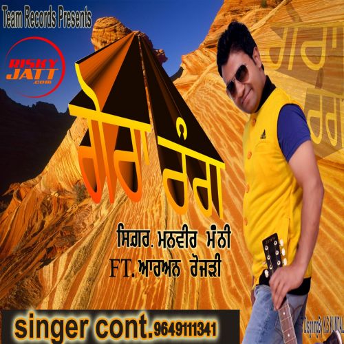 download Gora Rang Aryandev Solanki mp3 song ringtone, Gora Rang Aryandev Solanki full album download