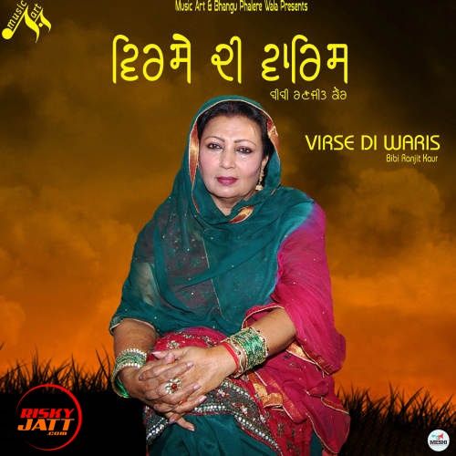 download Virse Di Waris Bibi Ranjit Kaur mp3 song ringtone, Virse Di Waris Bibi Ranjit Kaur full album download