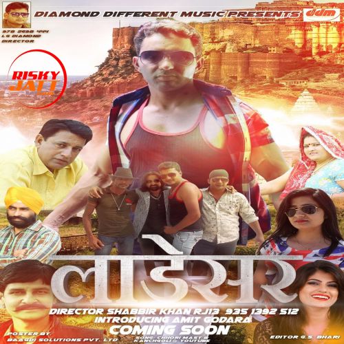 download Chhori Mast Re LG Diamond mp3 song ringtone, Chhori Mast Re LG Diamond full album download