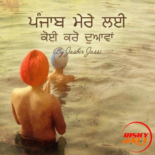 download Punjab Mere Layi Jasbir Jassi mp3 song ringtone, Punjab Mere Layi Jasbir Jassi full album download