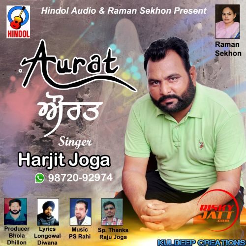 download Aurat Harjit Joga mp3 song ringtone, Aurat Harjit Joga full album download