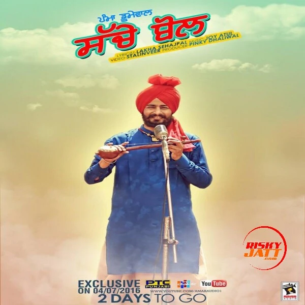 download Sache Bol Pamma Dumewal mp3 song ringtone, Sache Bol Pamma Dumewal full album download