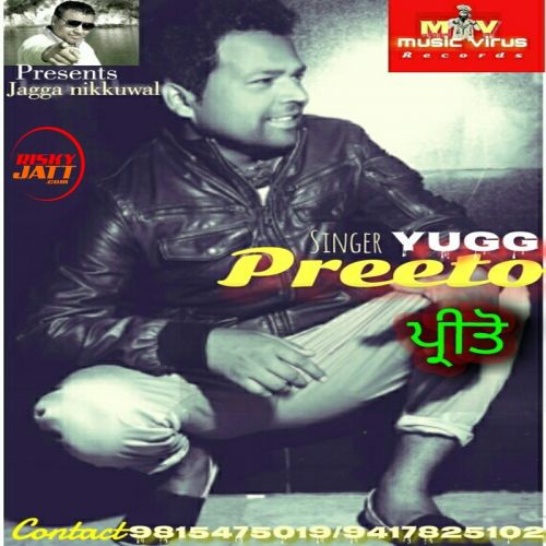 download Preeto Yugg mp3 song ringtone, Preeto Yugg full album download