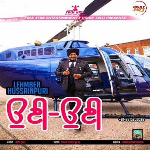 download Ui Ui Lehmber Hussainpuri mp3 song ringtone, Ui Ui Lehmber Hussainpuri full album download