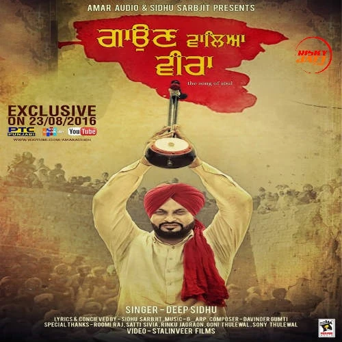 download Gaun Waleya Veera Deep Sidhu mp3 song ringtone, Gaun Waleya Veera Deep Sidhu full album download