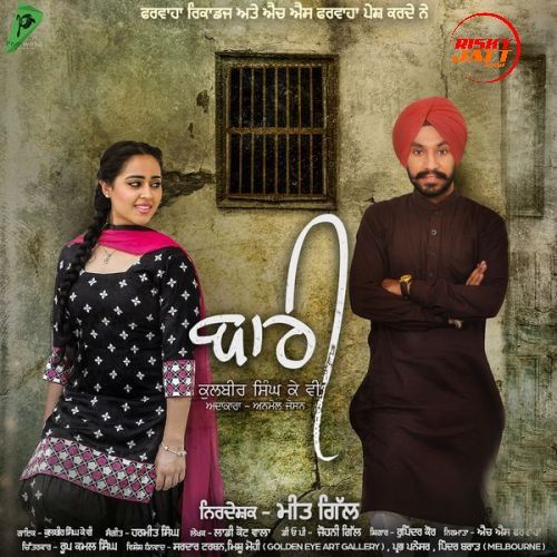 download Bari Kulbir Singh KV mp3 song ringtone, Bari Kulbir Singh KV full album download