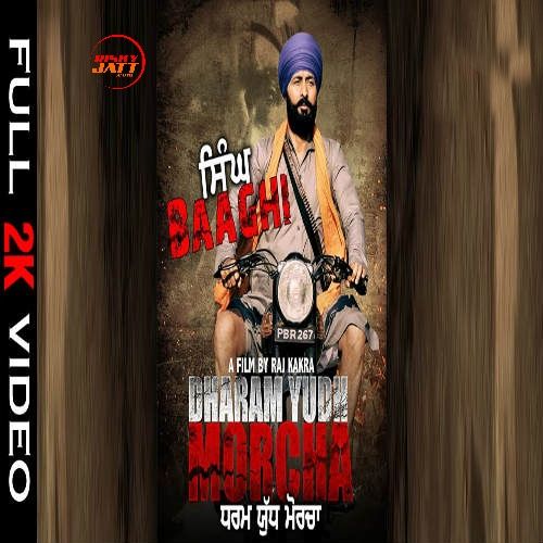 download Singh Baaghi Raj Kakra mp3 song ringtone, Singh Baaghi (Dharam Yudh Morcha) Raj Kakra full album download