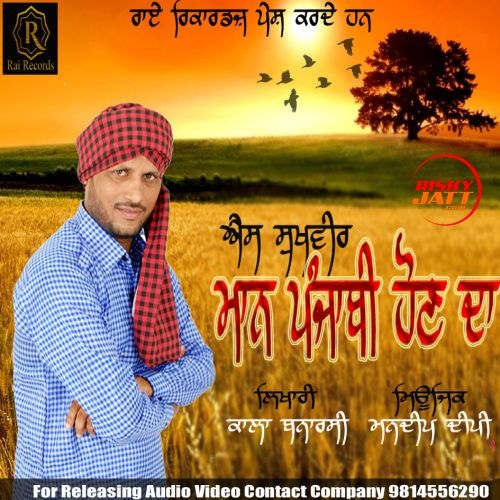 download Maan Punjabi Hoon Da S Sukhveer mp3 song ringtone, Maan Punjabi Hoon Da S Sukhveer full album download