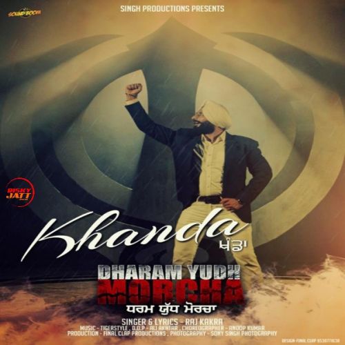 download Khanda (Dharam Yudh Morcha) Raj Kakra mp3 song ringtone, Khanda (Dharam Yudh Morcha) Raj Kakra full album download