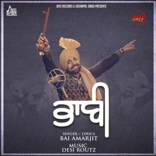 download Bhabi Bai Amarjit mp3 song ringtone, Bhabi Bai Amarjit full album download