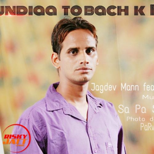 download Bachke Rehi Jagdev Mann mp3 song ringtone, Bachke Rehi Jagdev Mann full album download