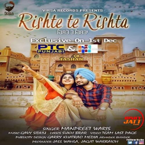 download Rishte Te Rishta Manpreet Waris mp3 song ringtone, Rishte Te Rishta Manpreet Waris full album download