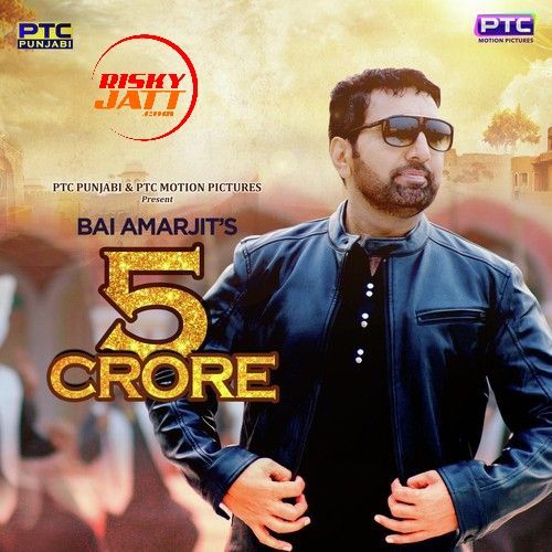 download 5 Crore Bai Amarjit mp3 song ringtone, 5 Crore Bai Amarjit full album download