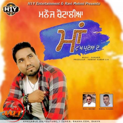 download Maa (Dukh Pardesan De) Manoj Chotalia mp3 song ringtone, Maa (Dukh Pardesan De) Manoj Chotalia full album download