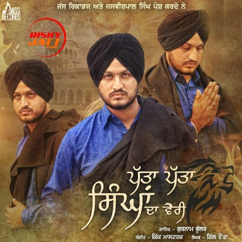 download Patta Patta Singhan Da Vairi Gurnam Bhullar mp3 song ringtone, Patta Patta Singhan Da Vairi Gurnam Bhullar full album download