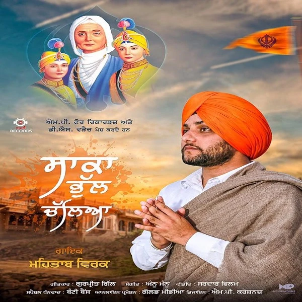 download Saaka Bhul Chalya Mehtab Virk mp3 song ringtone, Saaka Bhul Chalya Mehtab Virk full album download