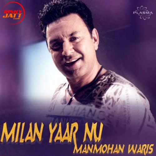 download Milan Yaar Nu Manmohan Waris mp3 song ringtone, Milan Yaar Nu Manmohan Waris full album download