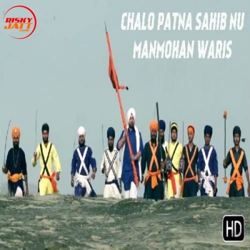 download Chalo Patna Sahib Nu Manmohan Waris mp3 song ringtone, Chalo Patna Sahib Nu Manmohan Waris full album download