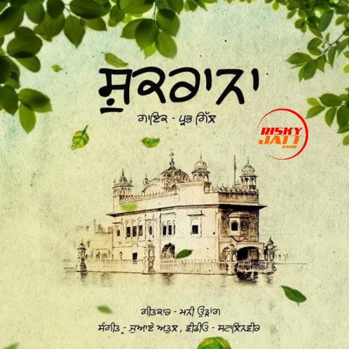 download Shukrana Prabh Gill mp3 song ringtone, Shukrana Prabh Gill full album download