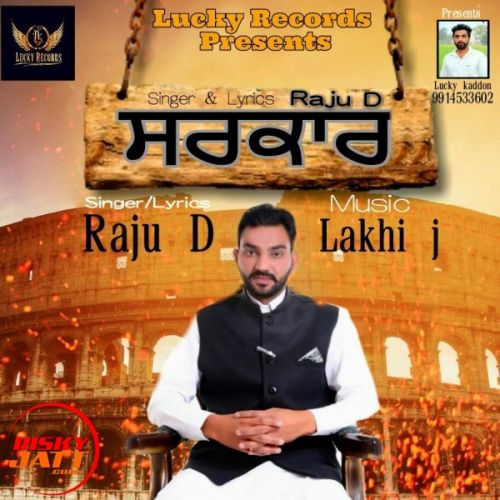 download Sarkar Raju D mp3 song ringtone, Sarkar Raju D full album download