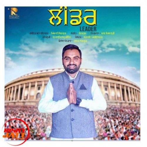 download Leader Miani Shivraj mp3 song ringtone, Leader Miani Shivraj full album download