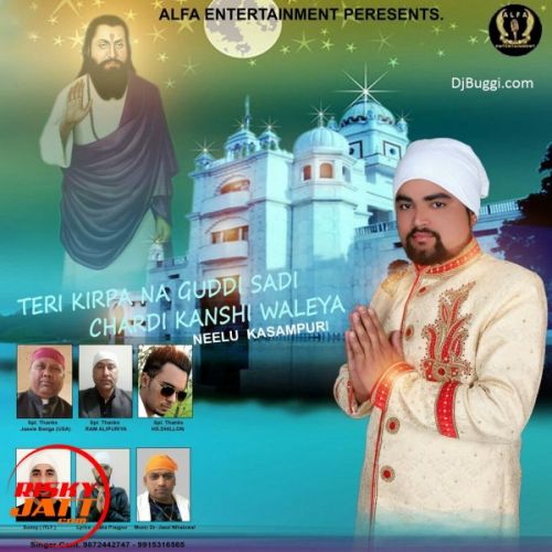 download Teri Kirpa Na Guddi Sadi Chardi Kansi Walia Neelu Kasampuri mp3 song ringtone, Teri Kirpa Na Guddi Sadi Chardi Kansi Walia Neelu Kasampuri full album download