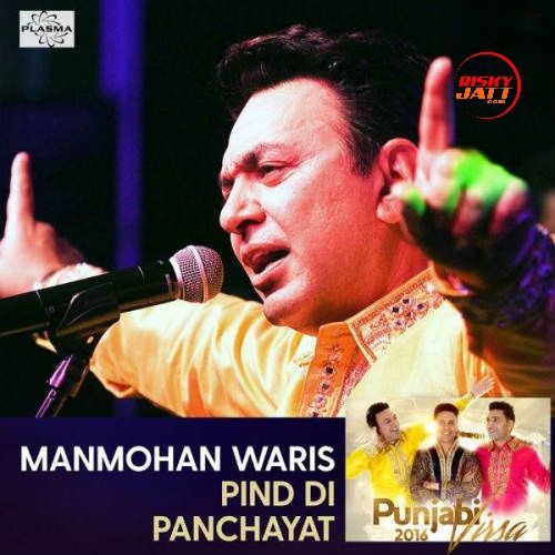download Pind Di Panchayat Manmohan Waris mp3 song ringtone, Pind Di Panchayat Manmohan Waris full album download