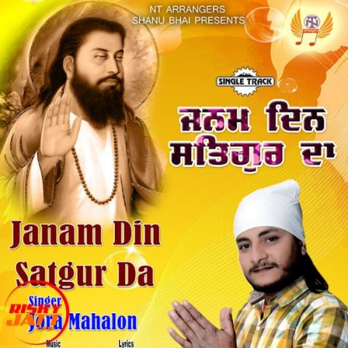 download Janam Din Satgur Da Jora Mahalon mp3 song ringtone, Janam Din Satgur Da Jora Mahalon full album download