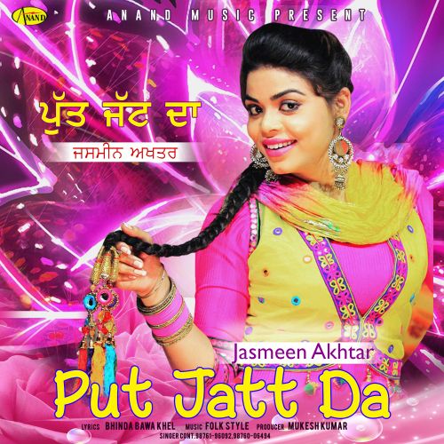 download Put Jatt Da Jasmeen Akhtar mp3 song ringtone, Put Jatt Da Jasmeen Akhtar full album download