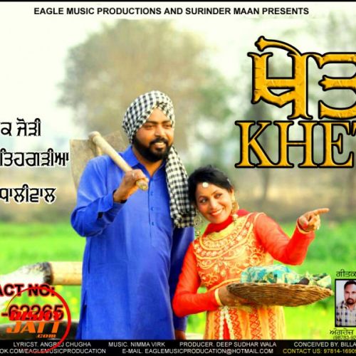 download Khet J S Fathegrahiya, Kamal Dhaliwal mp3 song ringtone, Khet J S Fathegrahiya, Kamal Dhaliwal full album download