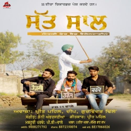 download Satt Saal Preet Pehal, Deep, Gurvinder Dhillon mp3 song ringtone, Satt Saal Preet Pehal, Deep, Gurvinder Dhillon full album download