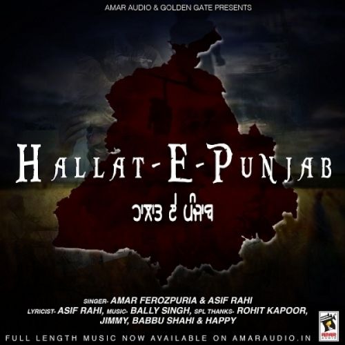 download Halaat-E-Punjab Amar Ferozpuri, Asif Rahi mp3 song ringtone, Halaat-E-Punjab Amar Ferozpuri, Asif Rahi full album download
