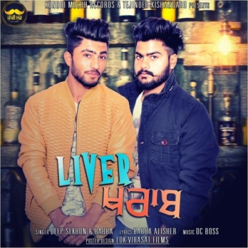 download Liver Khrab Deep Sekhon, Babba mp3 song ringtone, Liver Khrab Deep Sekhon, Babba full album download