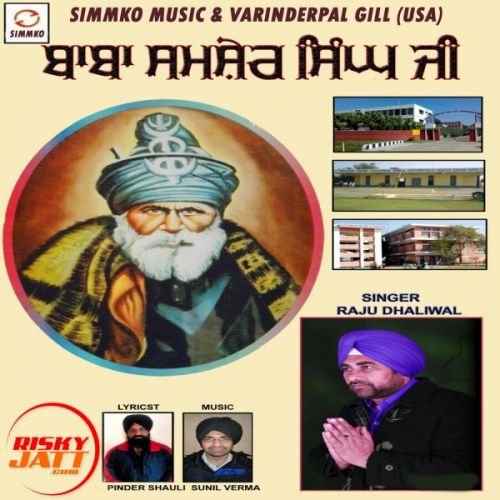 download Baba Shamsher Singh Ji Raju Dhaliwal mp3 song ringtone, Baba Shamsher Singh Ji Raju Dhaliwal full album download