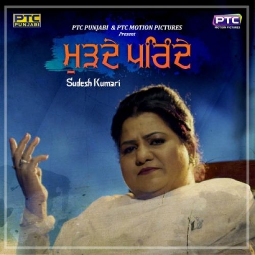 download Murhde Parinde Sudesh Kumari mp3 song ringtone, Murhde Parinde Sudesh Kumari full album download